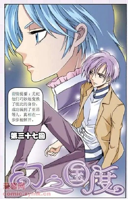 第37话
