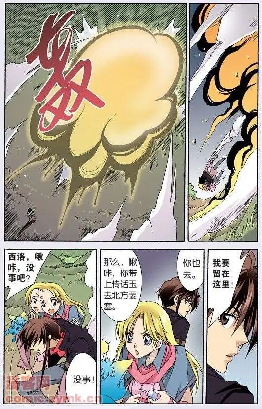 第38话