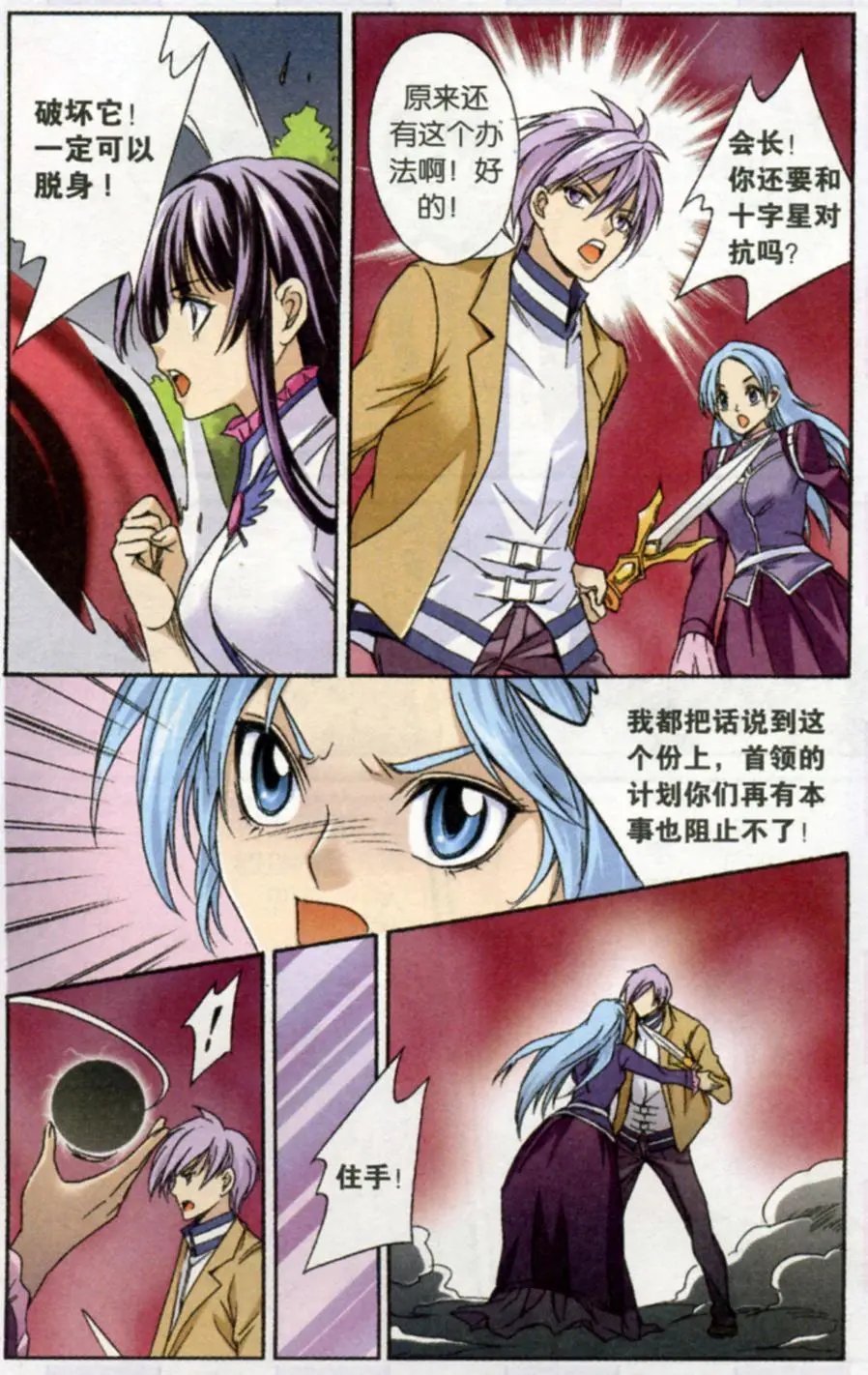 第39话