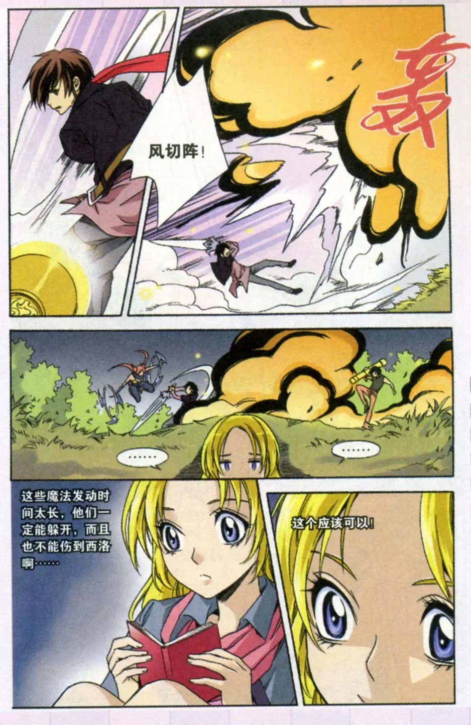 第39话