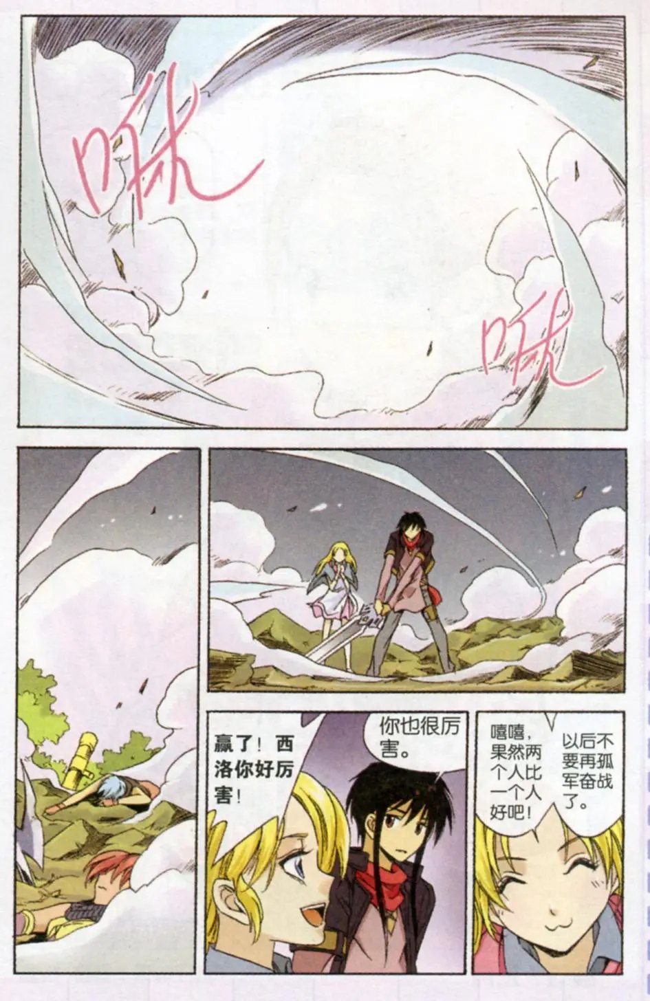 第39话