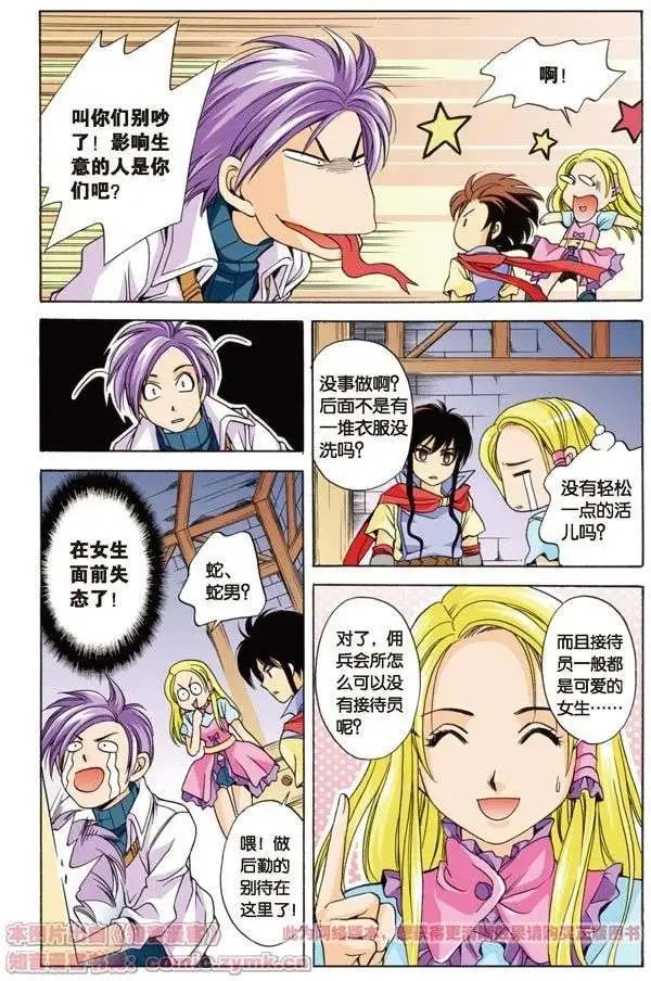 第4话