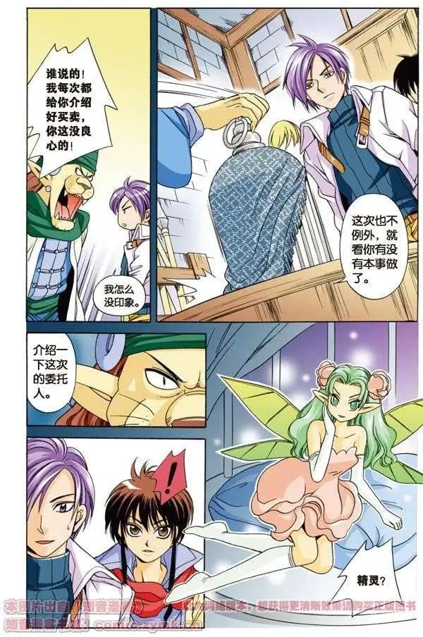 第4话