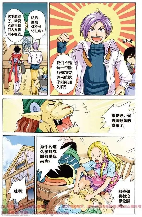 第4话