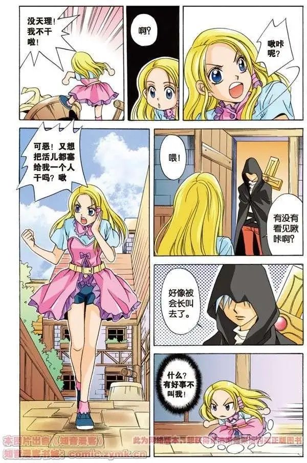 第4话