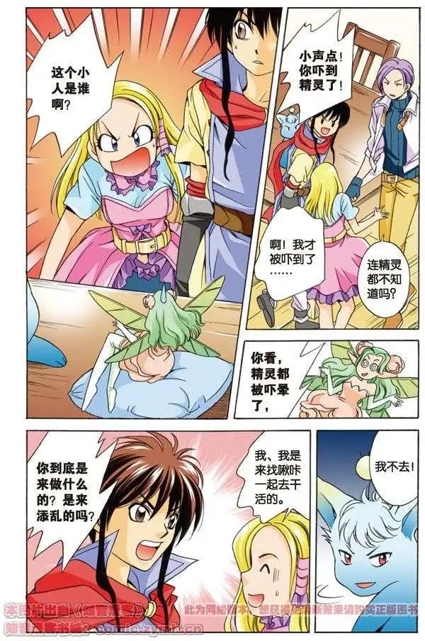第4话