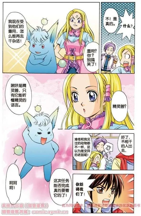 第4话