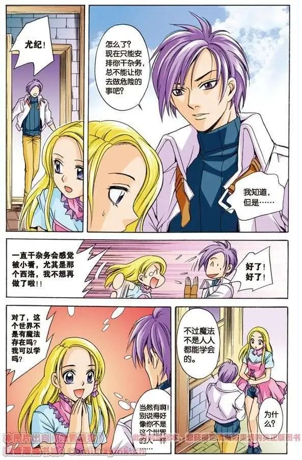 第4话