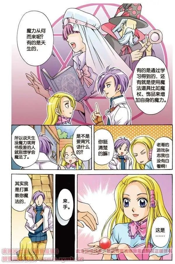 第4话