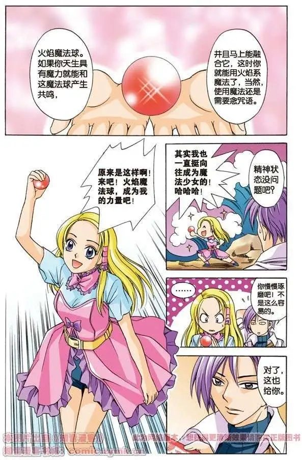 第4话