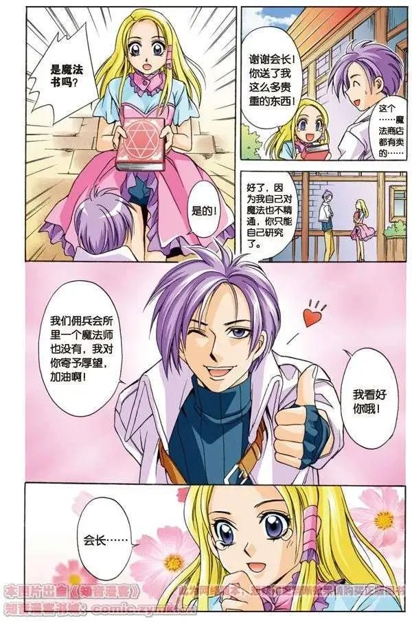 第4话