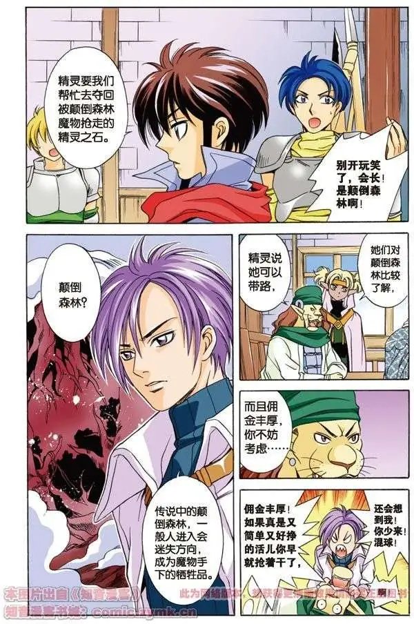 第4话