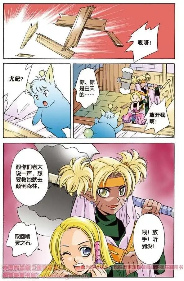 第4话