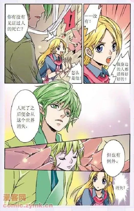 第41话 亚昂的秘密