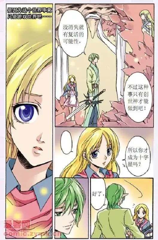 第41话 亚昂的秘密