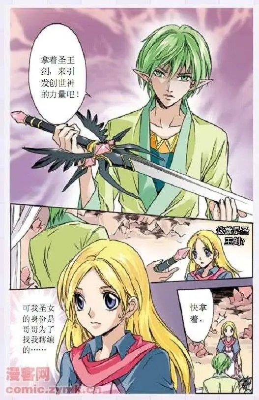 第41话 亚昂的秘密