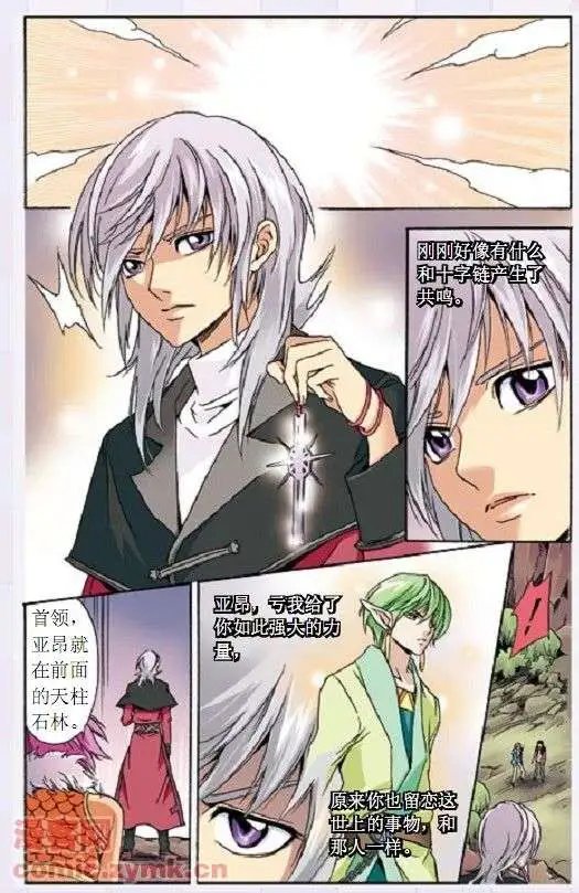 第41话 亚昂的秘密