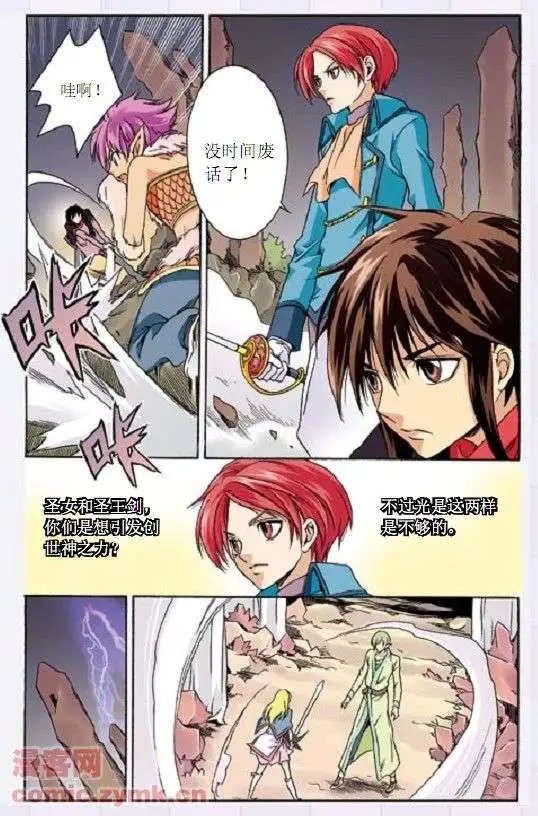 第41话 亚昂的秘密