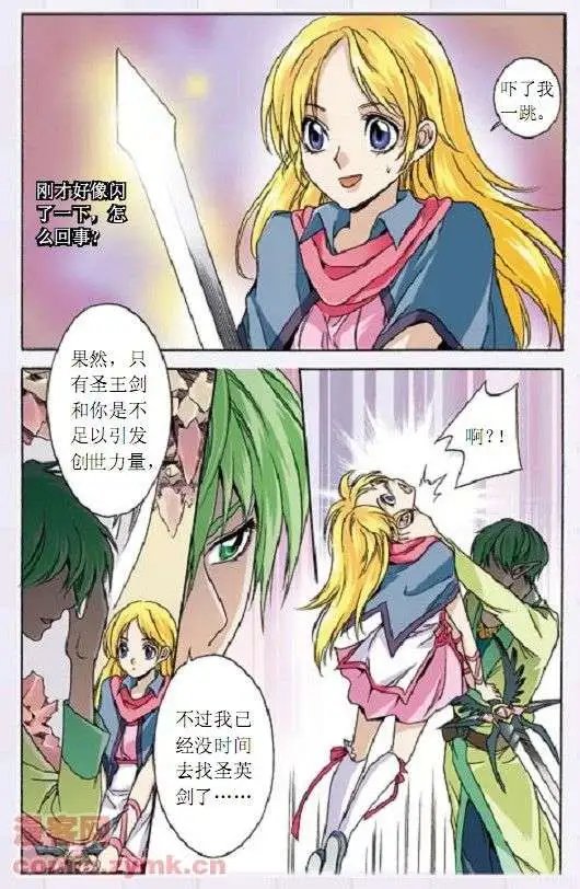 第41话 亚昂的秘密