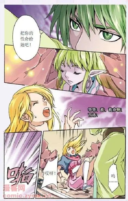 第41话 亚昂的秘密