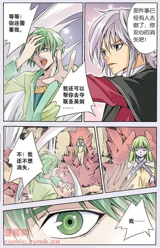第42话 法亚世界