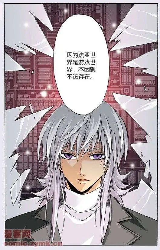 第42话 法亚世界