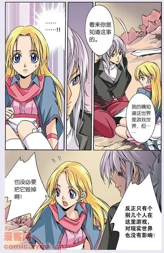 第42话 法亚世界
