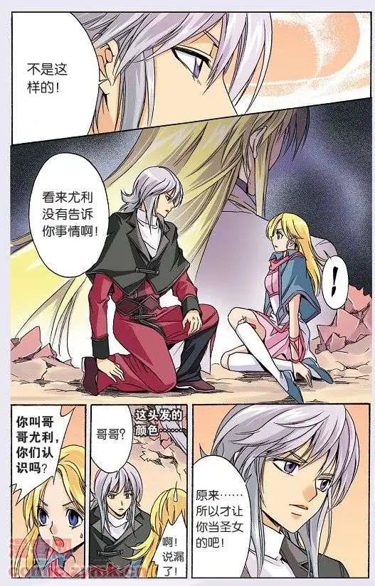 第42话 法亚世界