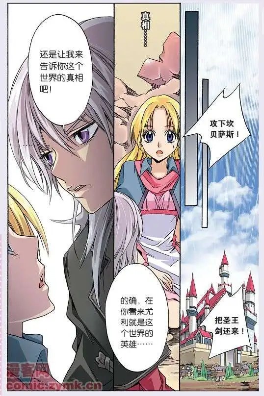 第42话 法亚世界
