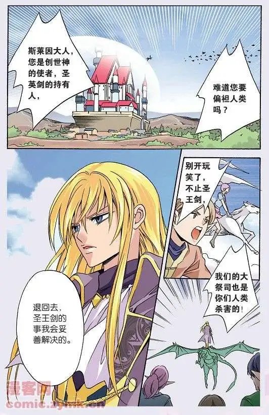 第42话 法亚世界