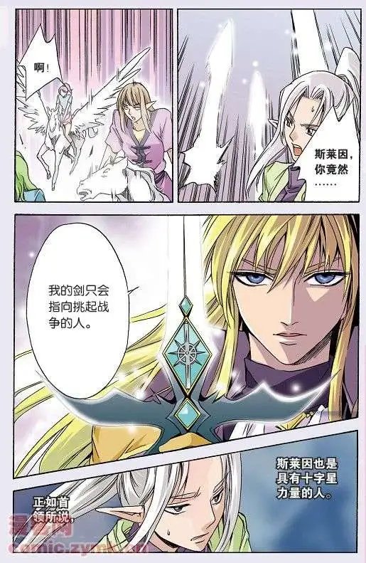 第42话 法亚世界