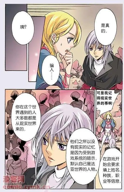 第42话 法亚世界