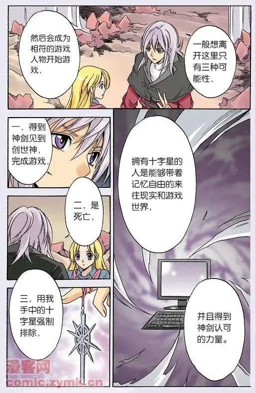 第42话 法亚世界