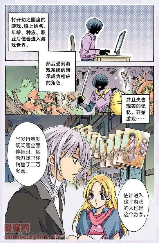 第43话 两个十字星