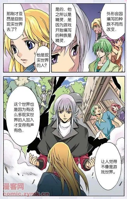 第43话 两个十字星