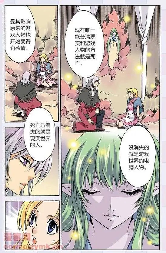 第43话 两个十字星