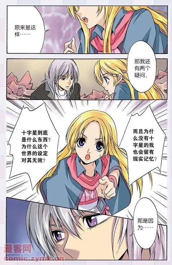 第43话 两个十字星