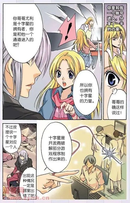 第43话 两个十字星