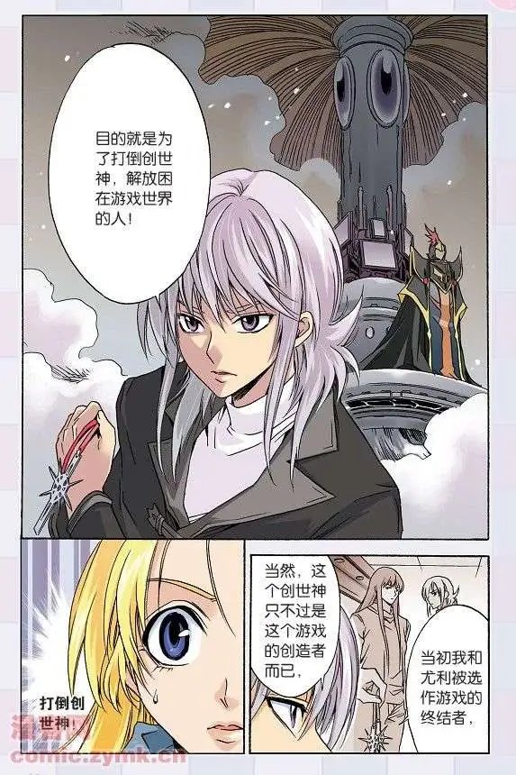 第43话 两个十字星