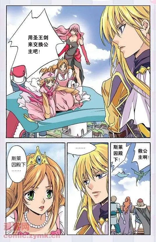 第43话 两个十字星