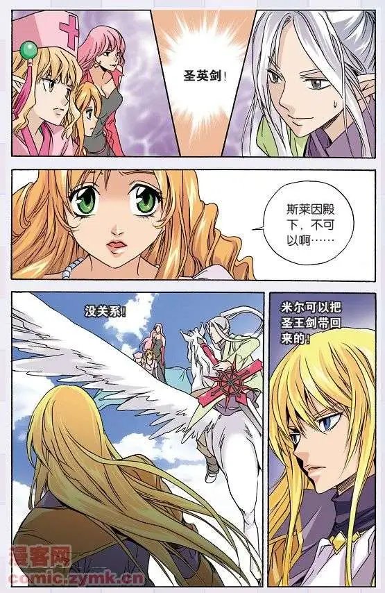 第43话 两个十字星