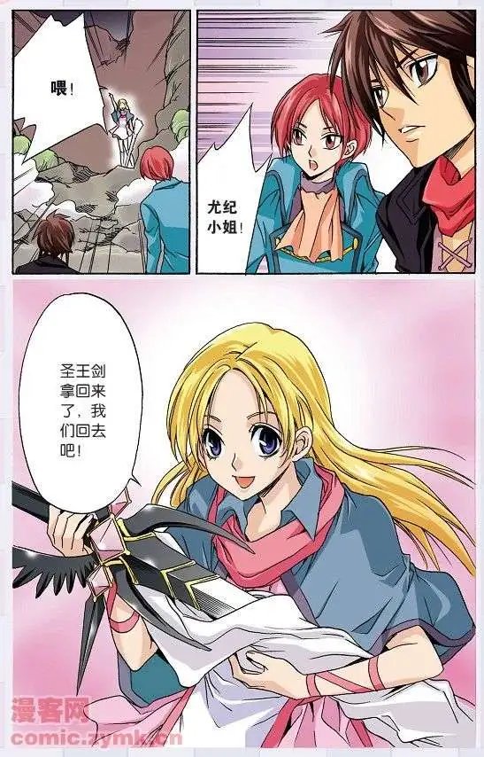 第43话 两个十字星