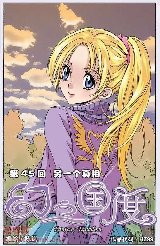 第45话 另一个真相
