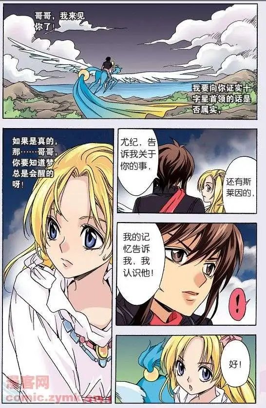 第45话 另一个真相
