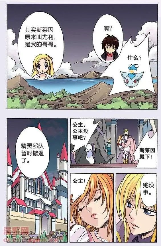 第45话 另一个真相