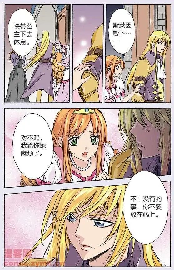 第45话 另一个真相