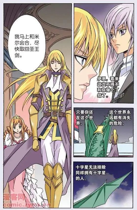第45话 另一个真相