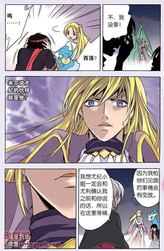 第45话 另一个真相