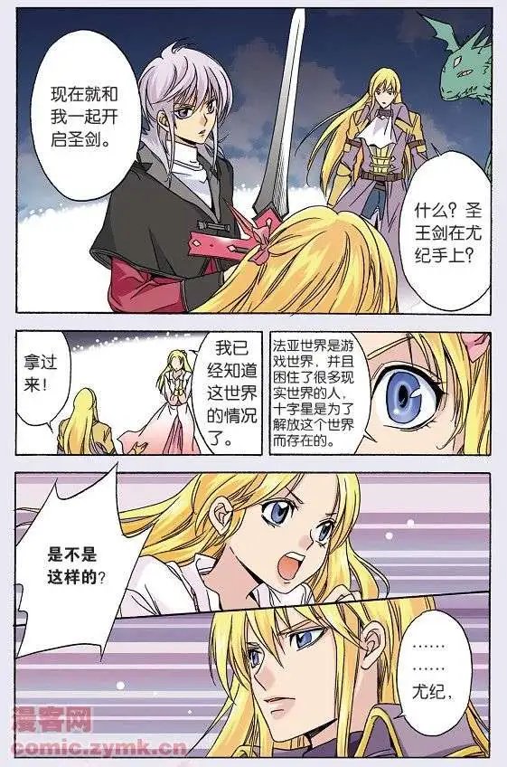 第45话 另一个真相