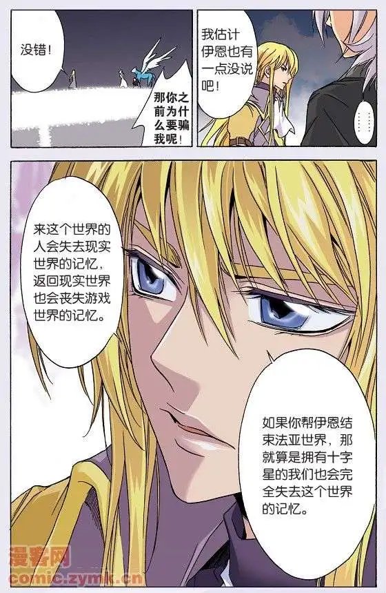第45话 另一个真相
